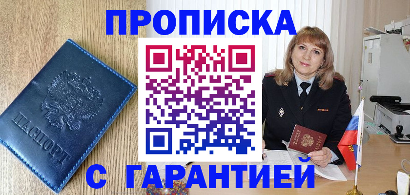 миграционный учет в Таштаголе